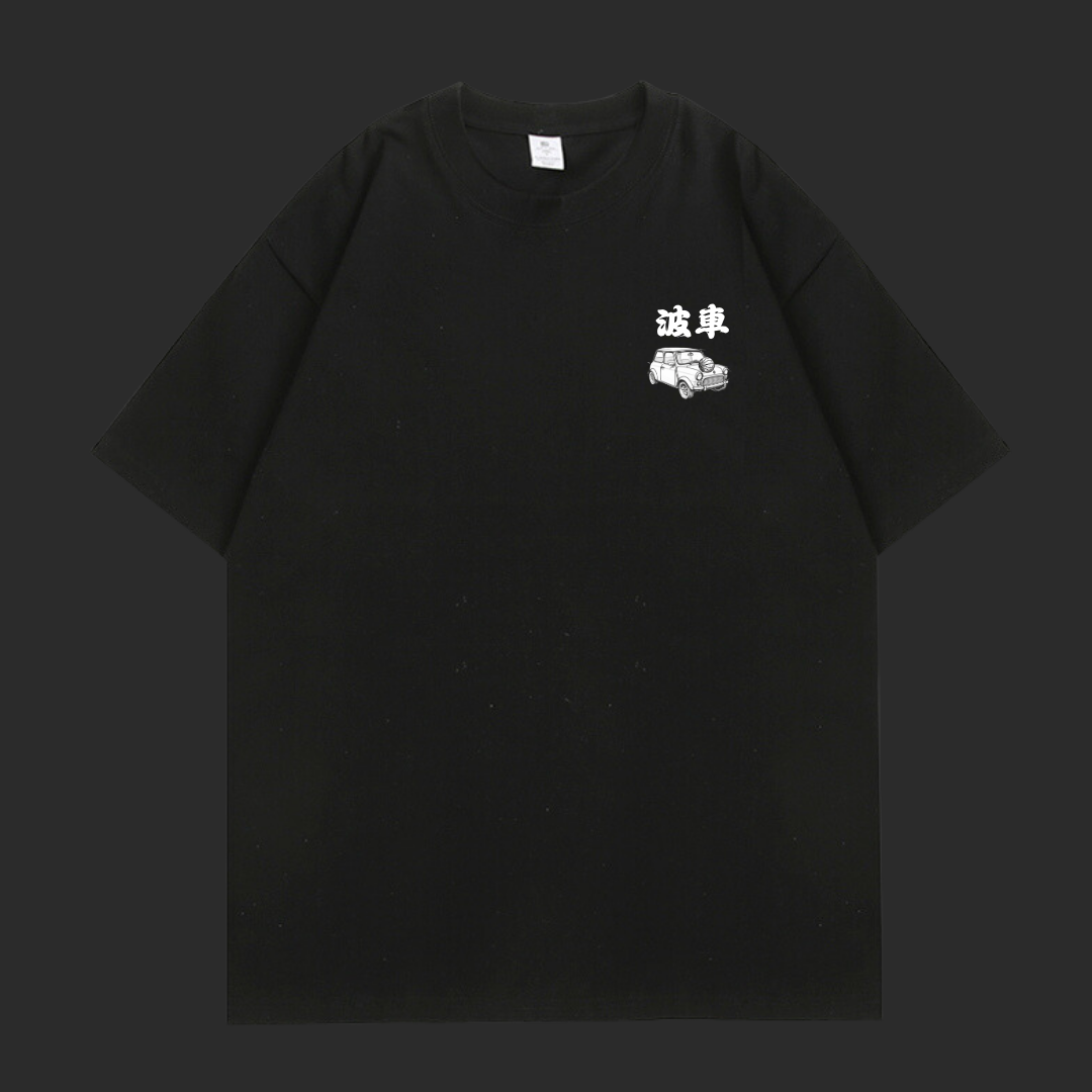 波车 T-shirt