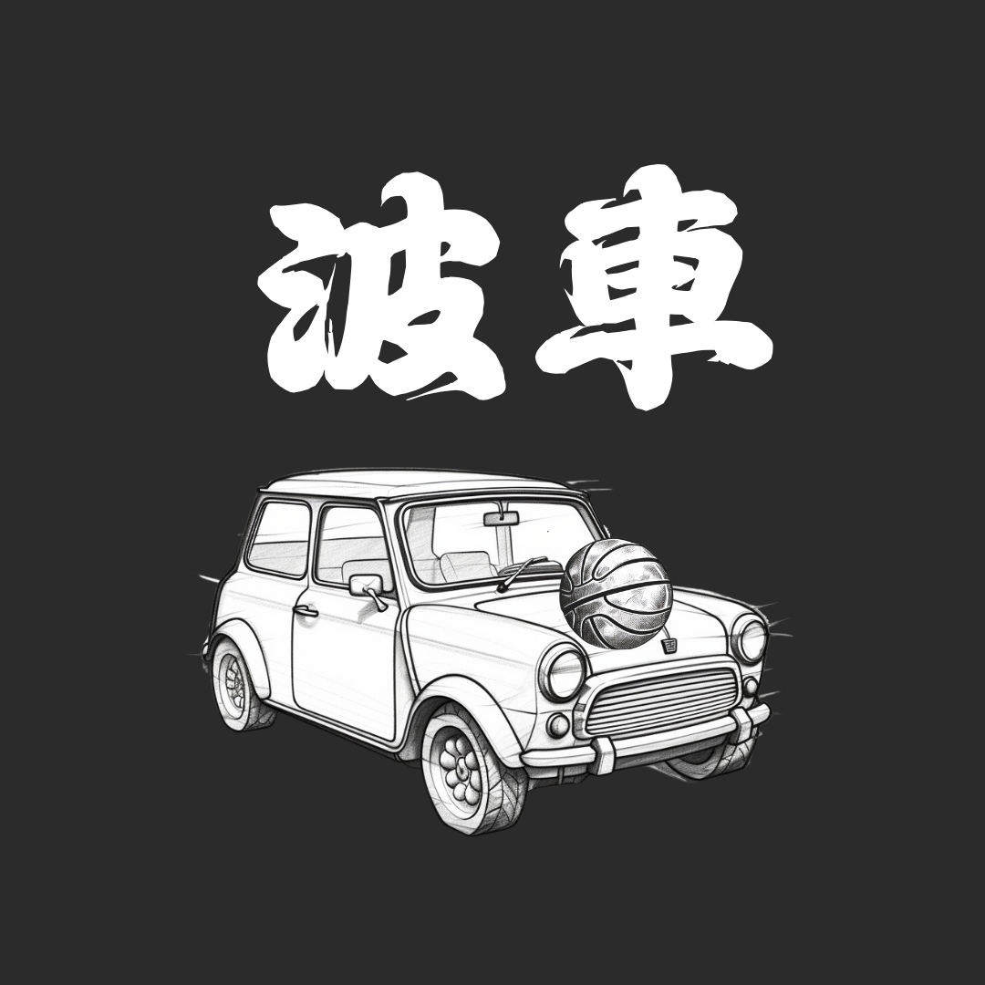 波車 T-shirt